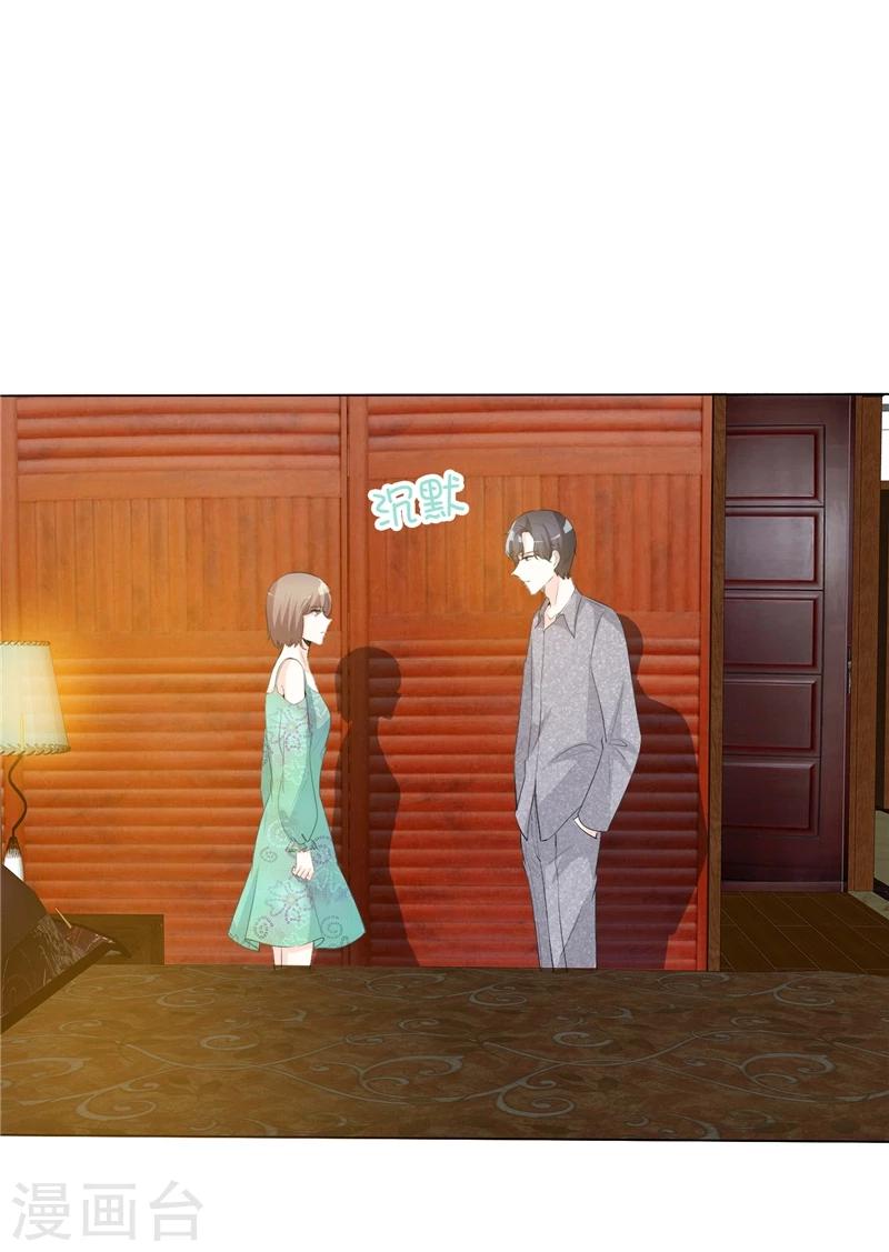 第66话 你只能属于我8