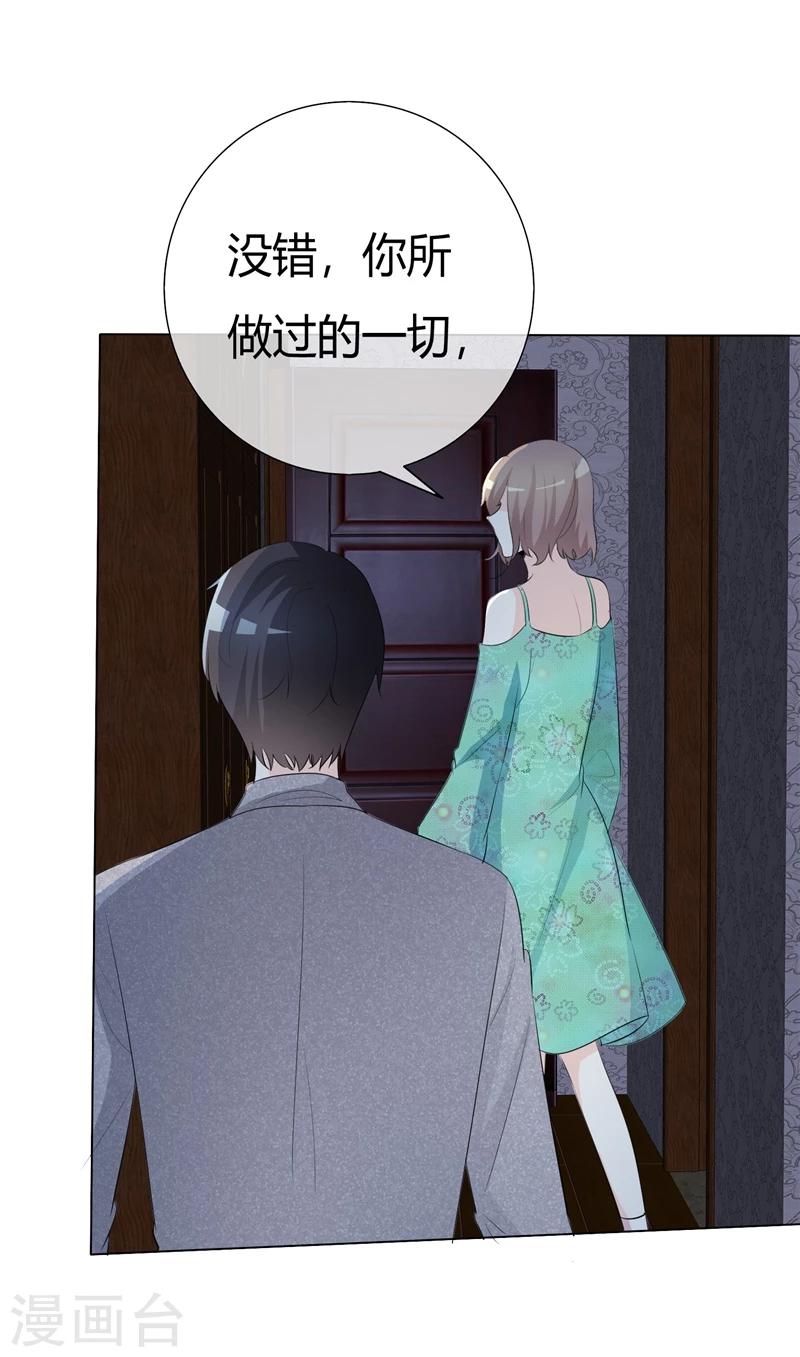 第66话 你只能属于我9