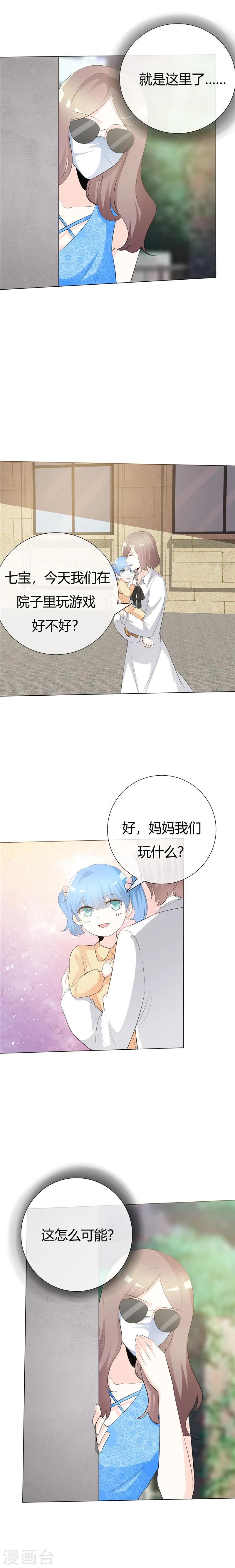 第68话 盛太太的战争1