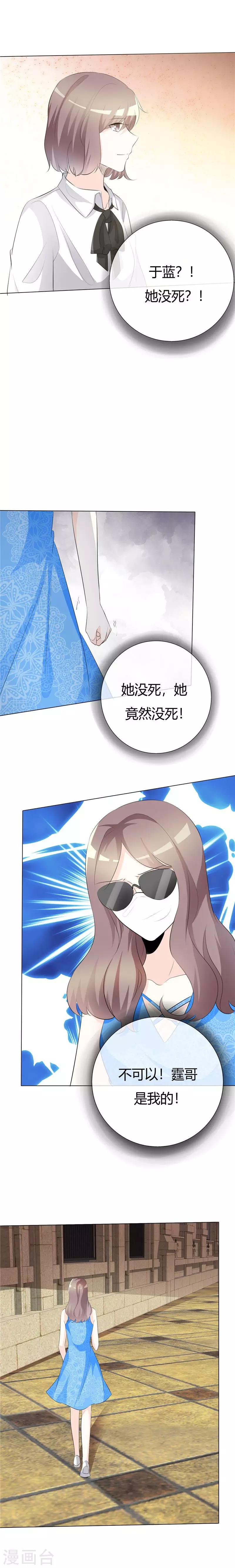 第68话 盛太太的战争2
