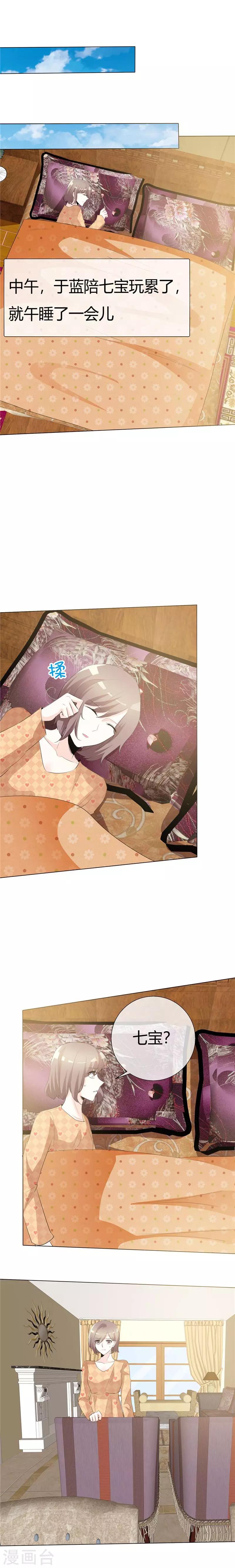 第68话 盛太太的战争6