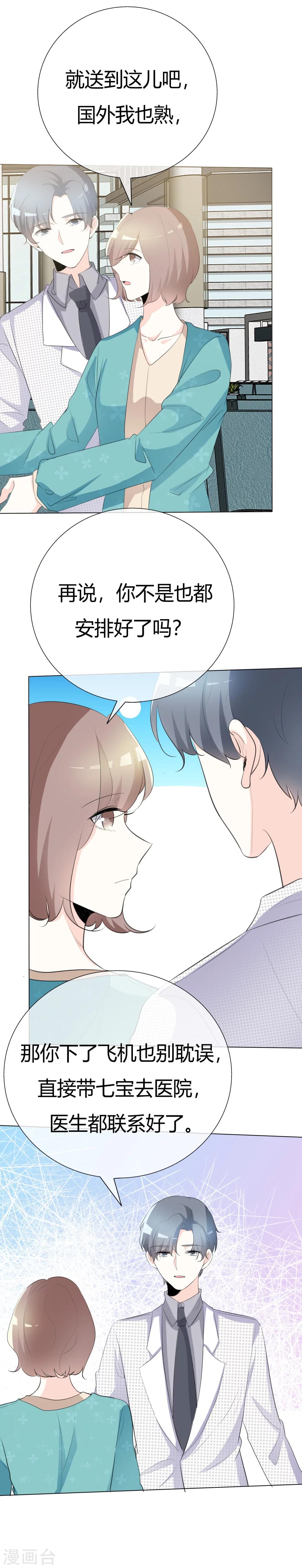 第87话 爸爸去哪儿了1