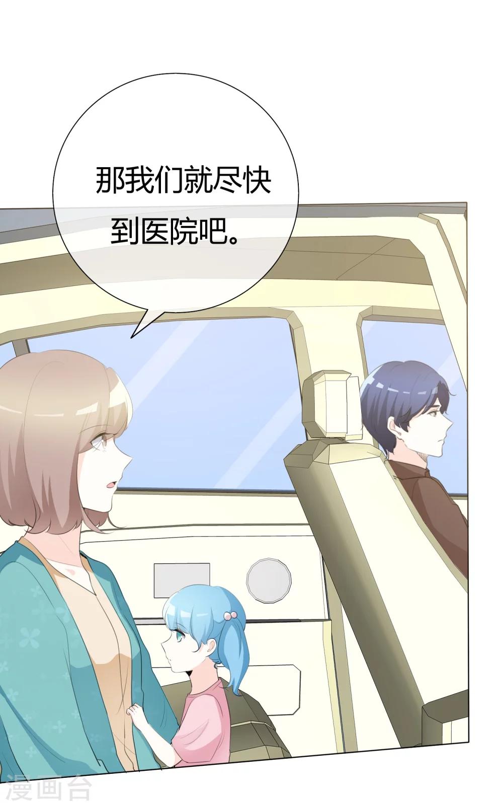 第87话 爸爸去哪儿了10