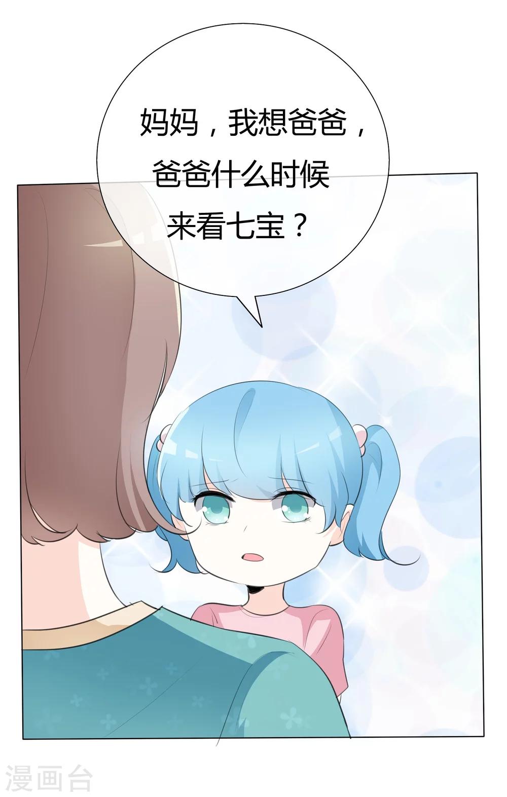 第87话 爸爸去哪儿了11