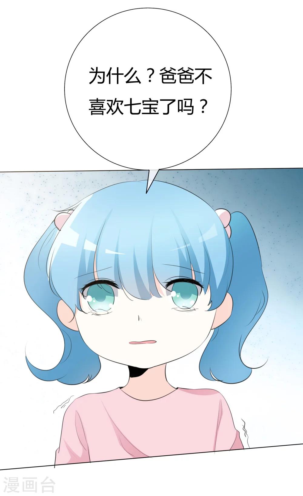 第87话 爸爸去哪儿了13