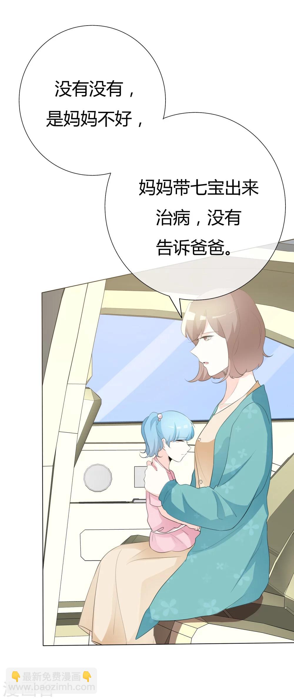 第87话 爸爸去哪儿了14