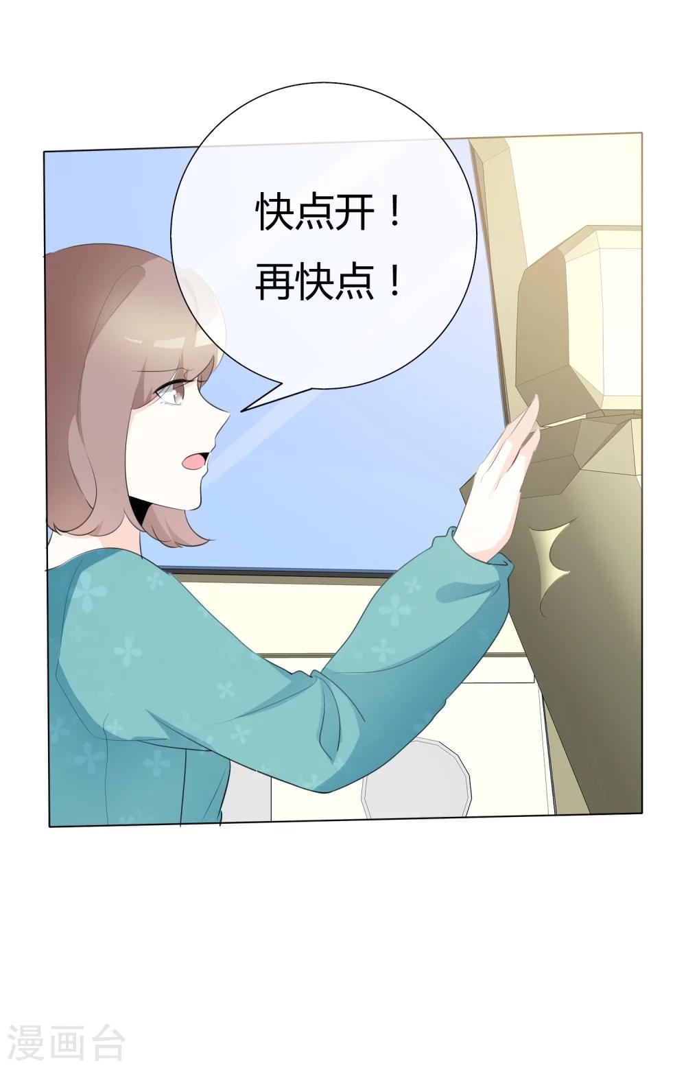 第87话 爸爸去哪儿了16