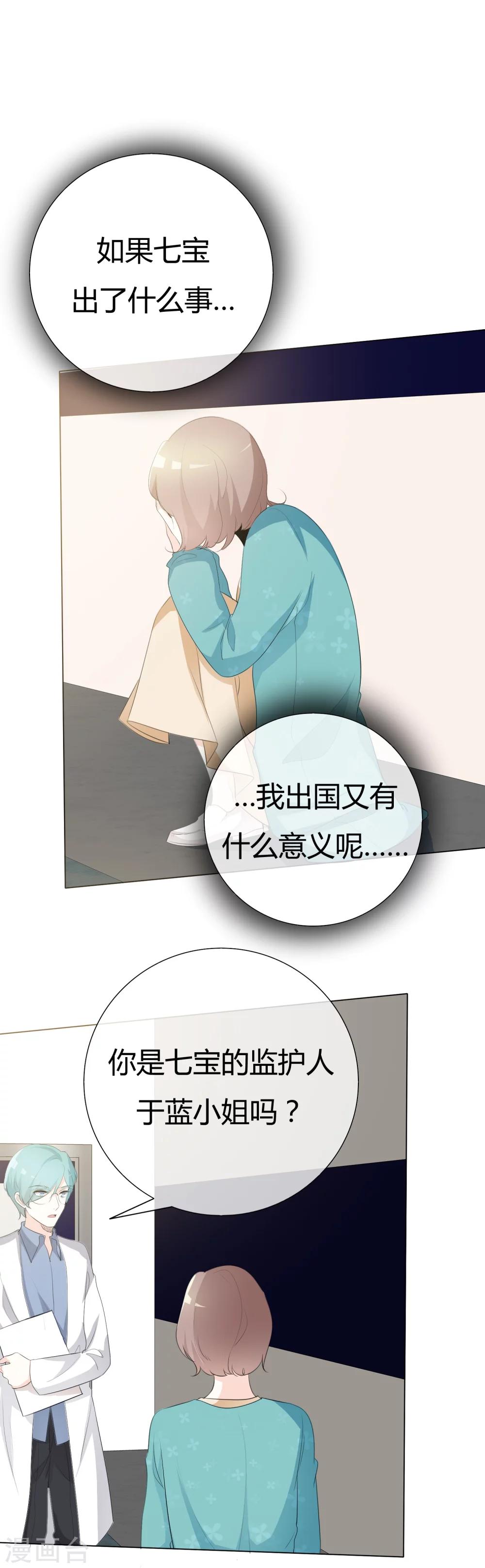第87话 爸爸去哪儿了18