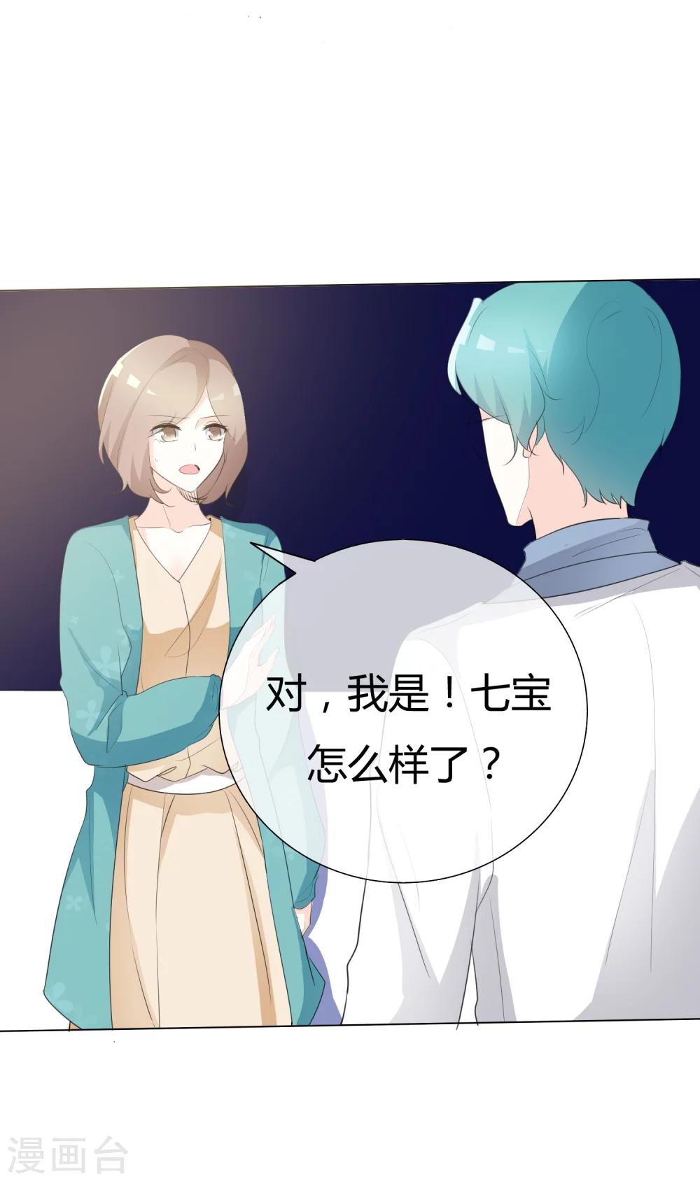第87话 爸爸去哪儿了19