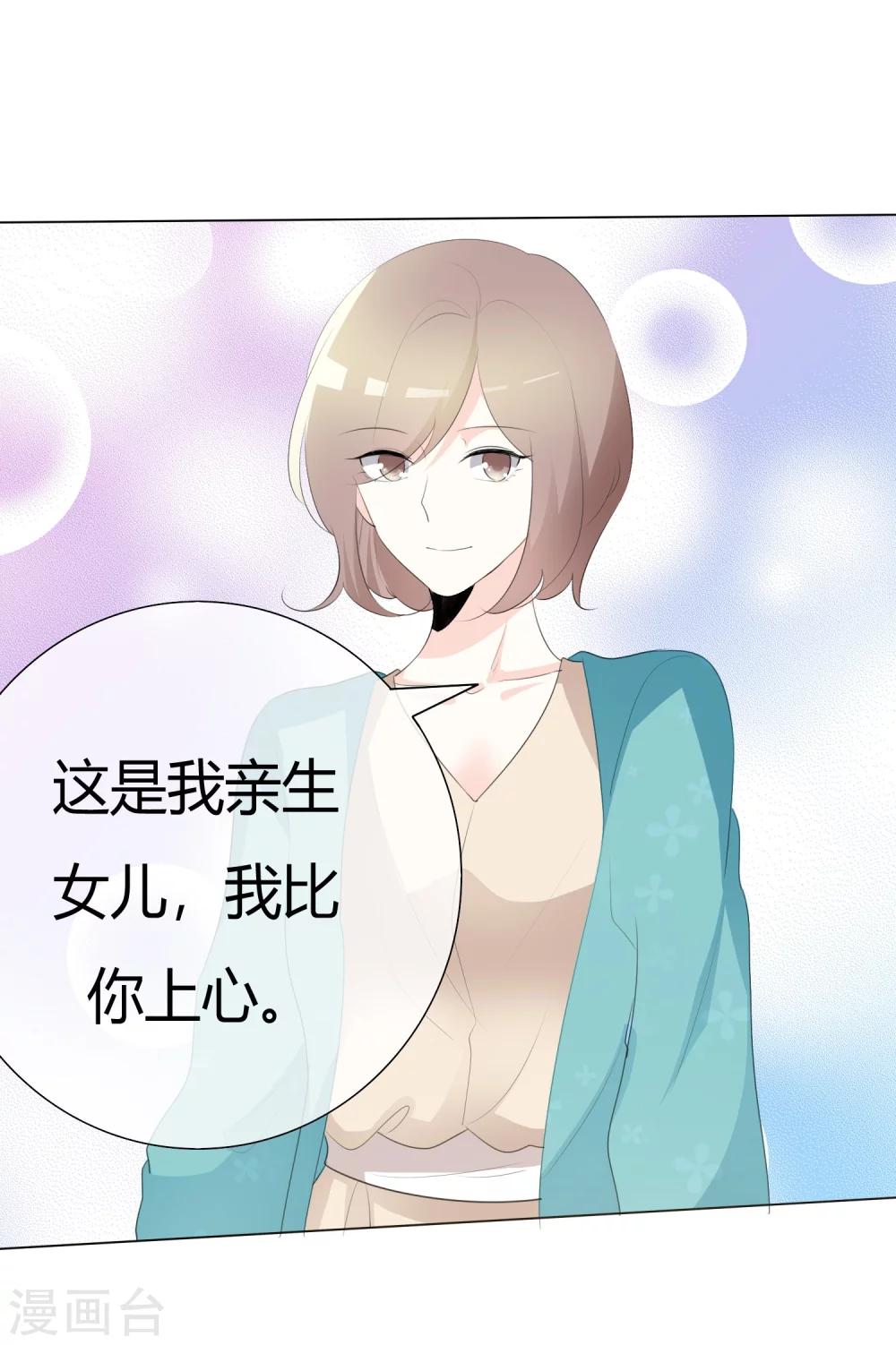 第87话 爸爸去哪儿了2