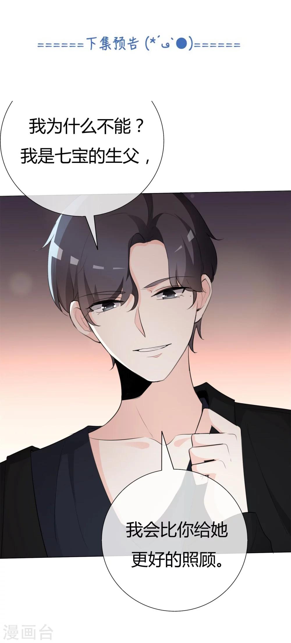第87话 爸爸去哪儿了22