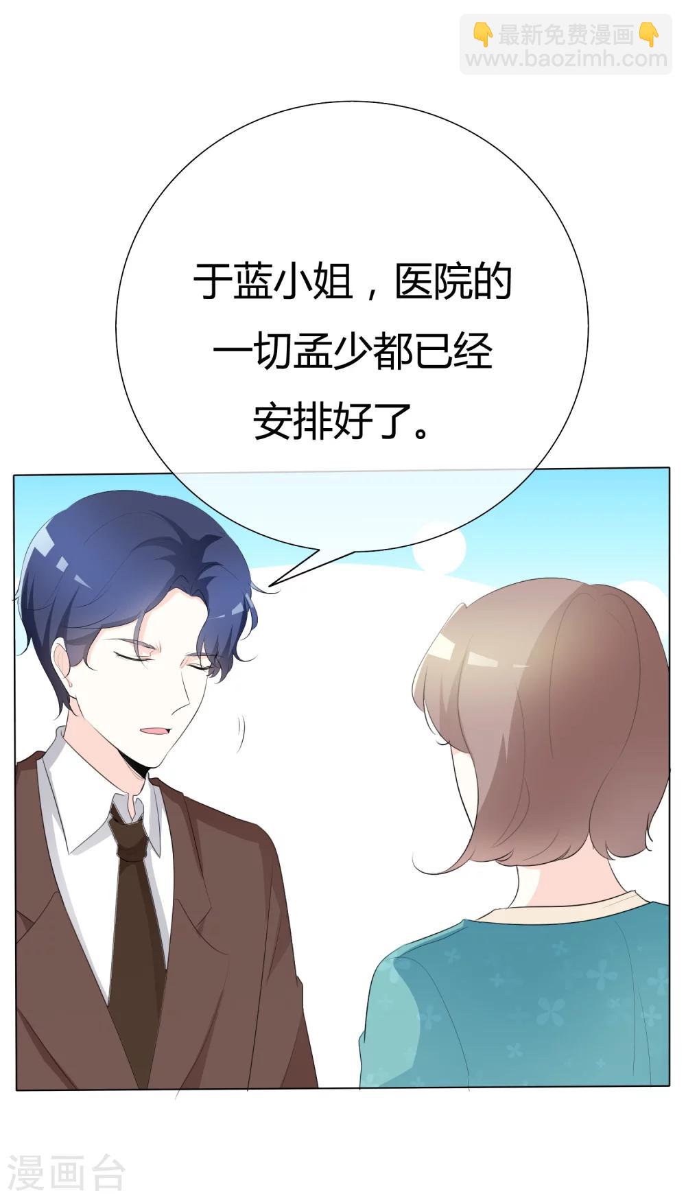 第87话 爸爸去哪儿了9