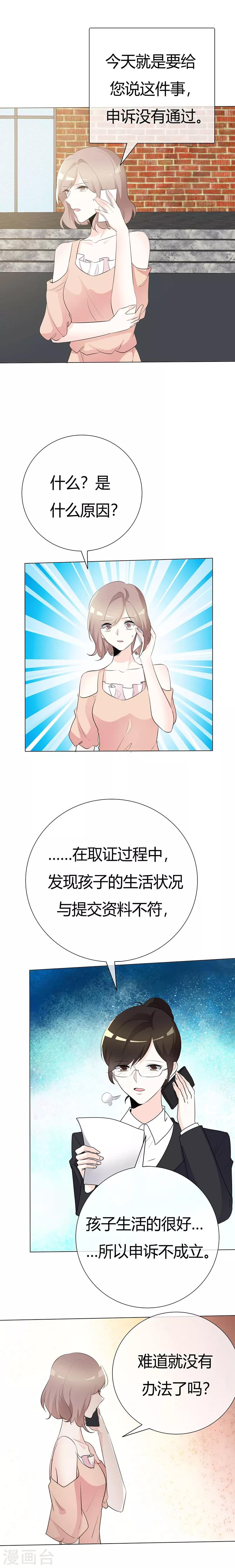 第99话 还有机会吗？2