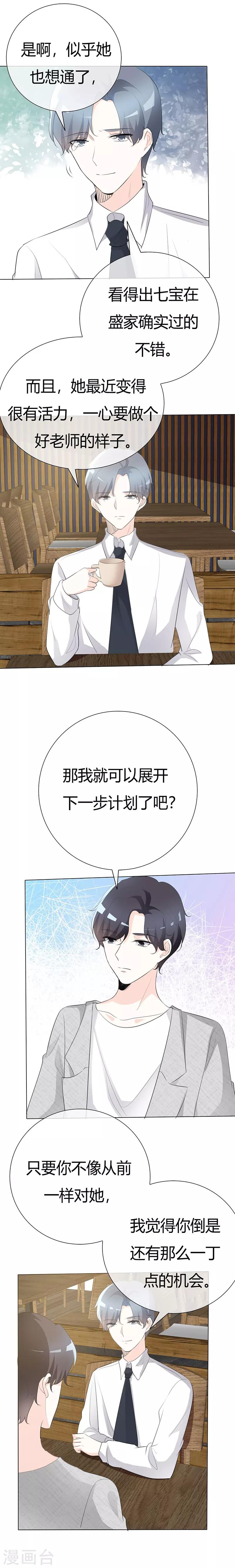 第99话 还有机会吗？4