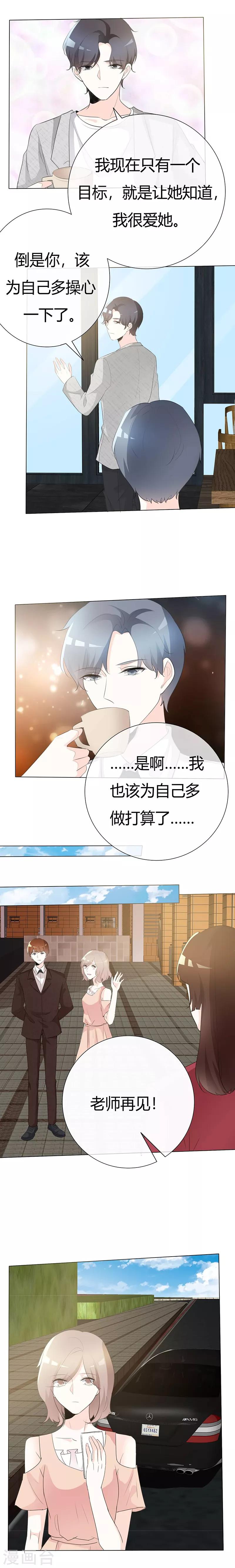 第99话 还有机会吗？5
