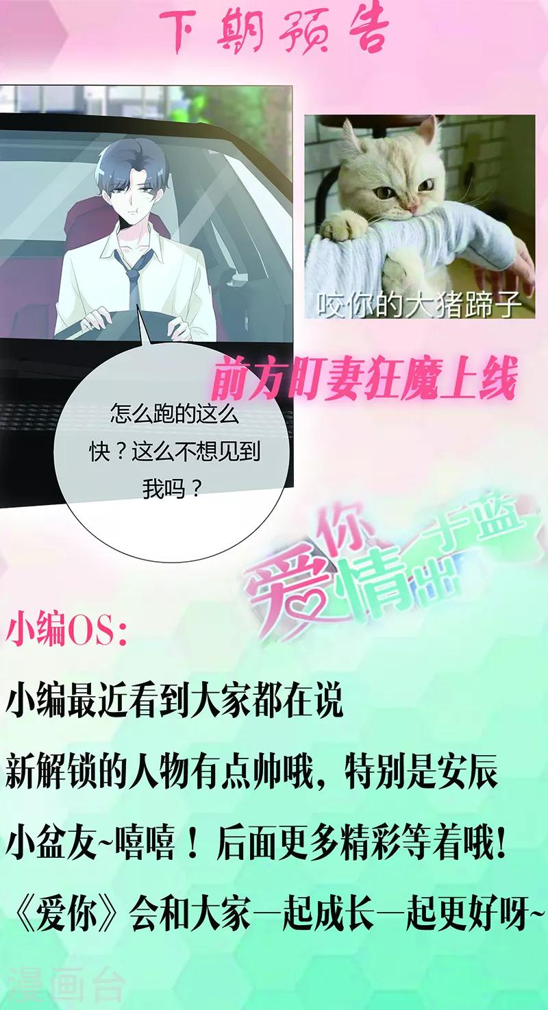 第99话 还有机会吗？7