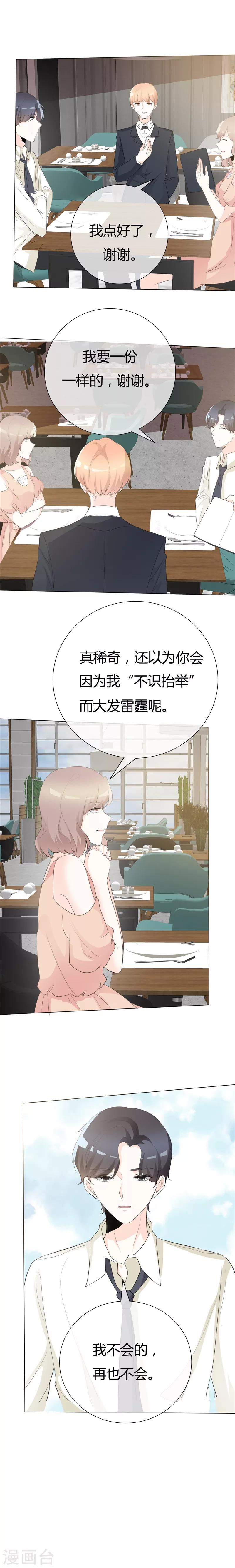 第100话 猫鼠游戏6