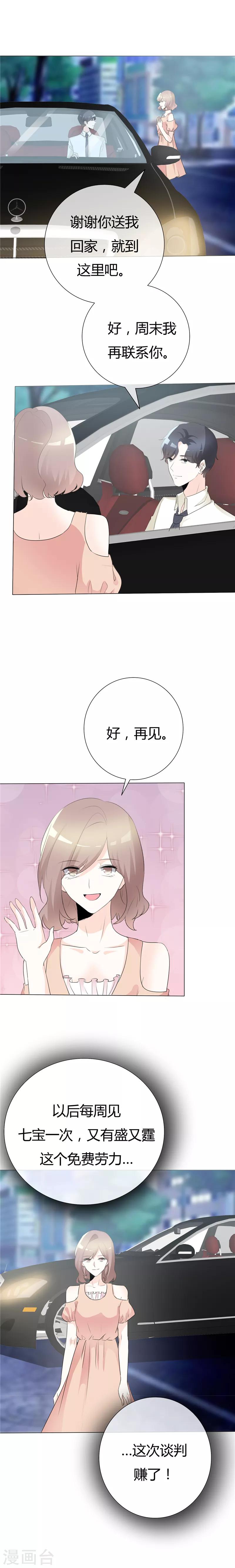 第100话 猫鼠游戏8