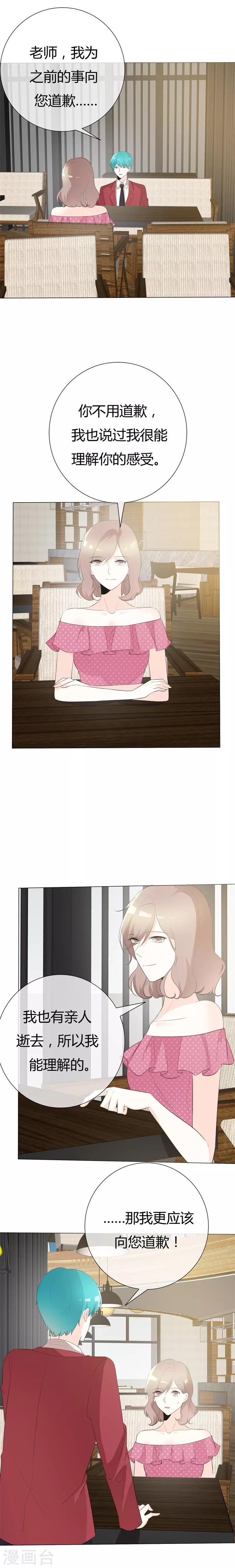 第104话 怦然心动2