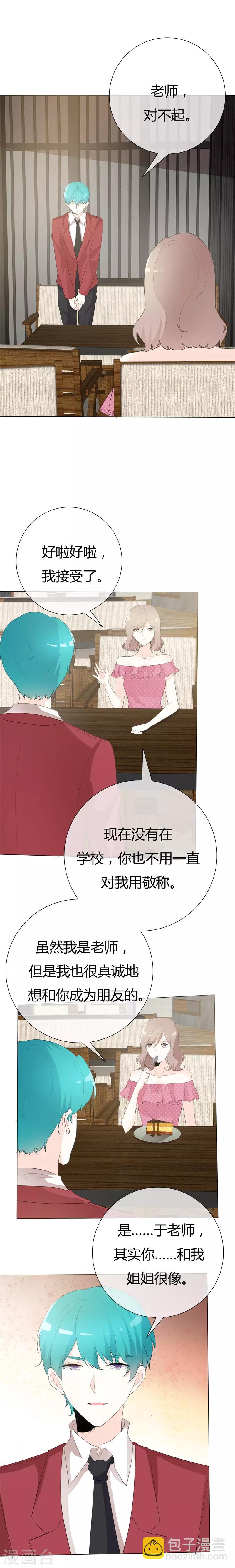 第104话 怦然心动3