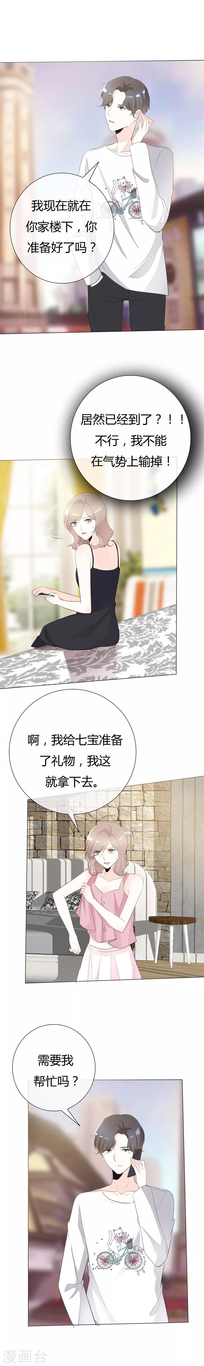 第104话 怦然心动7