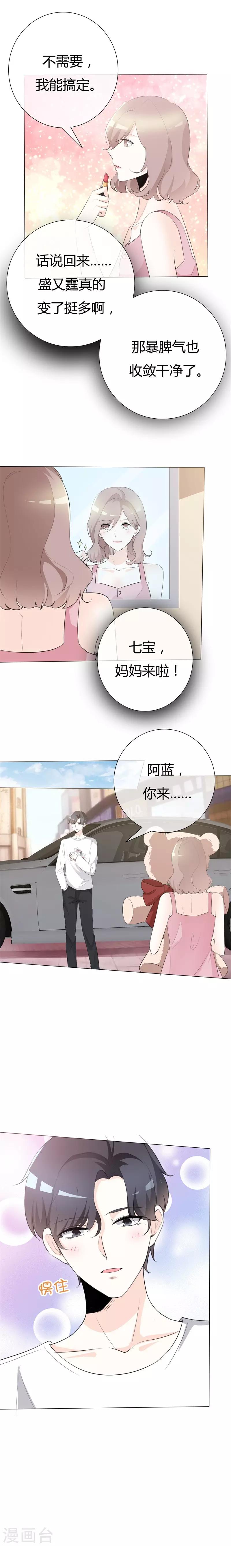 第104话 怦然心动8