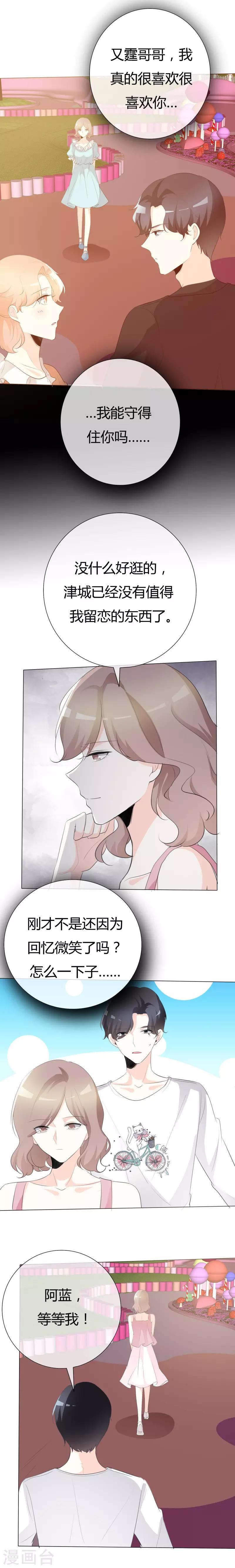 第106话 灰姑娘2