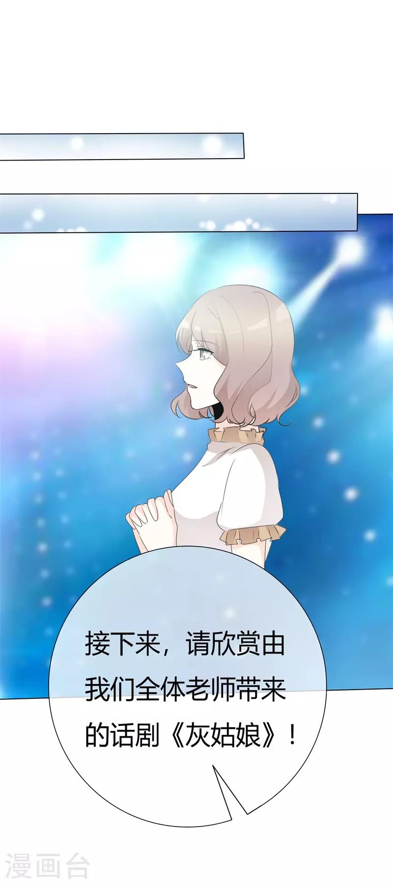 第106话 灰姑娘6