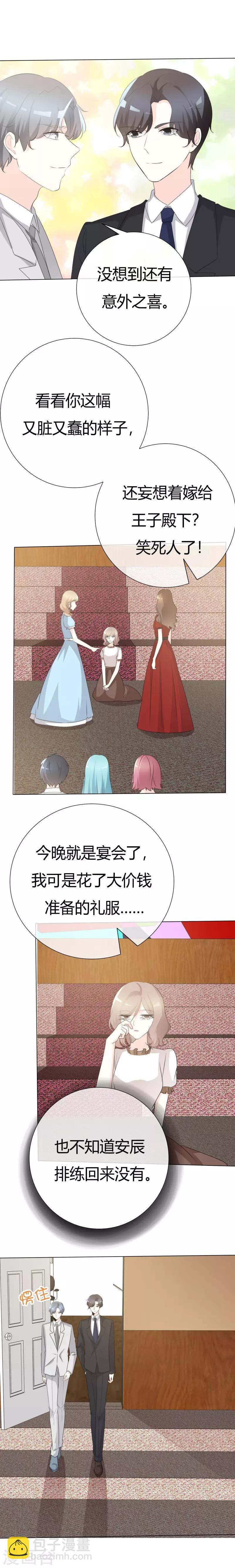 第106话 灰姑娘8