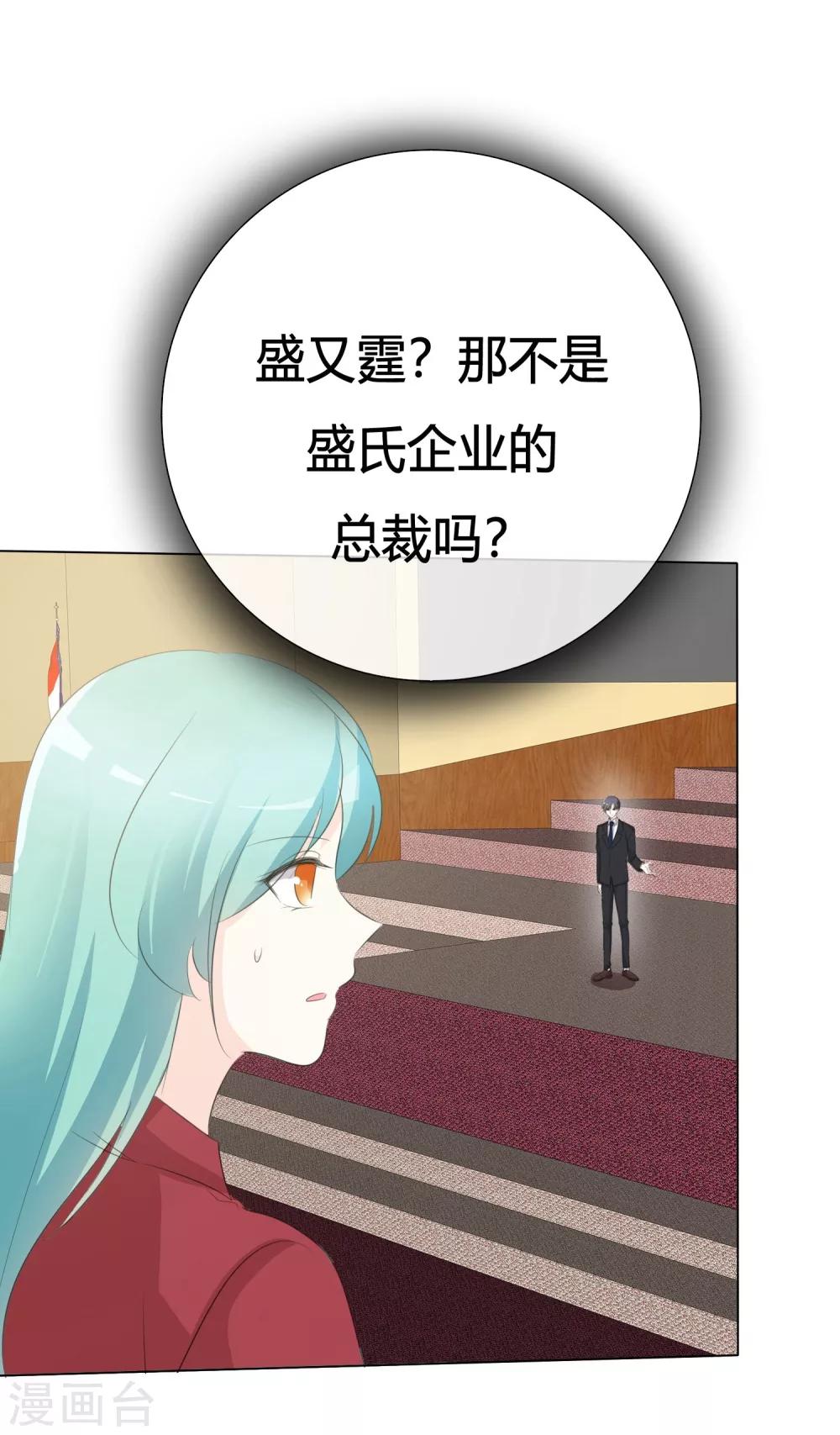 第109话 在下宋千金1