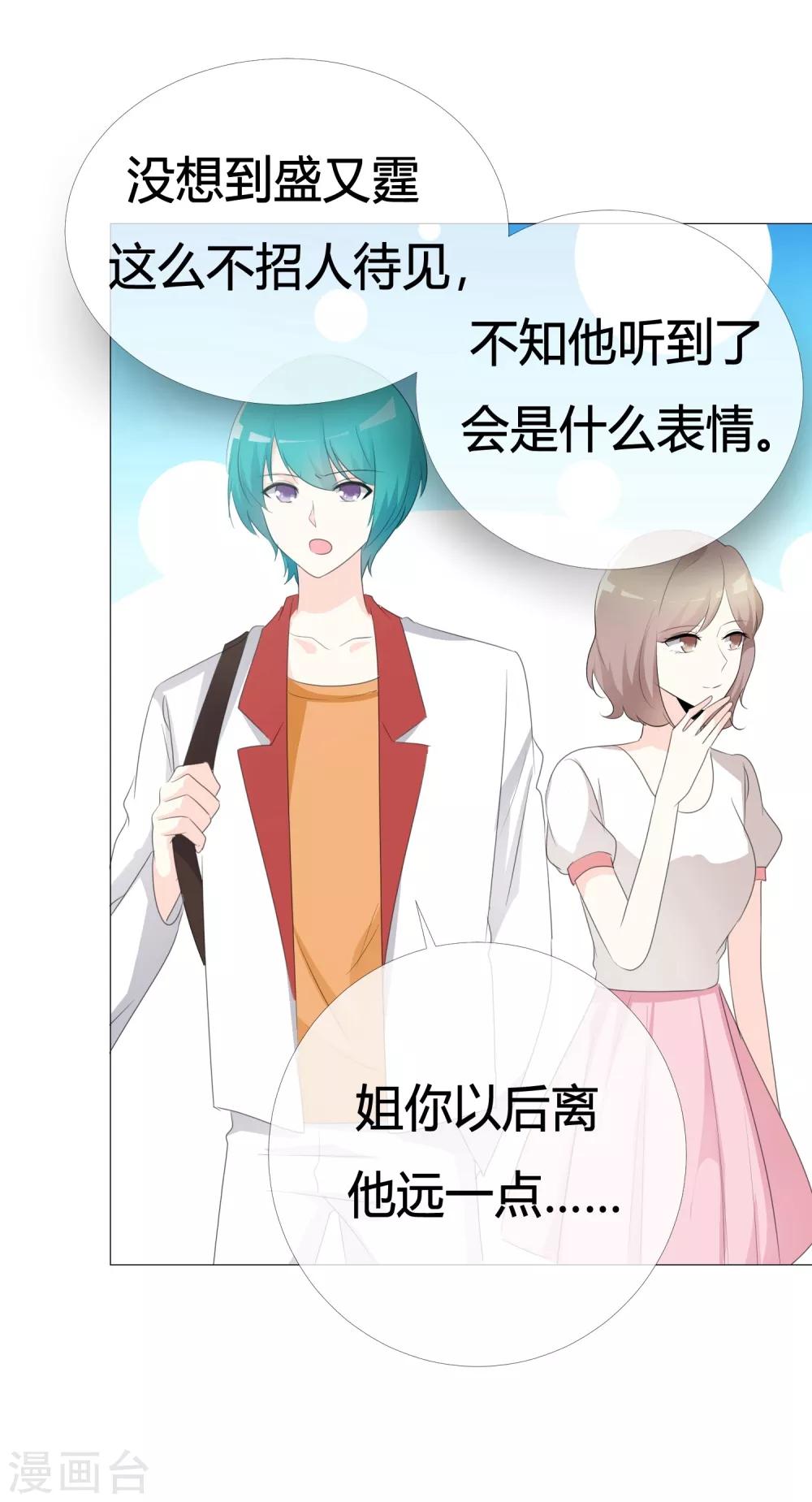 第109话 在下宋千金11