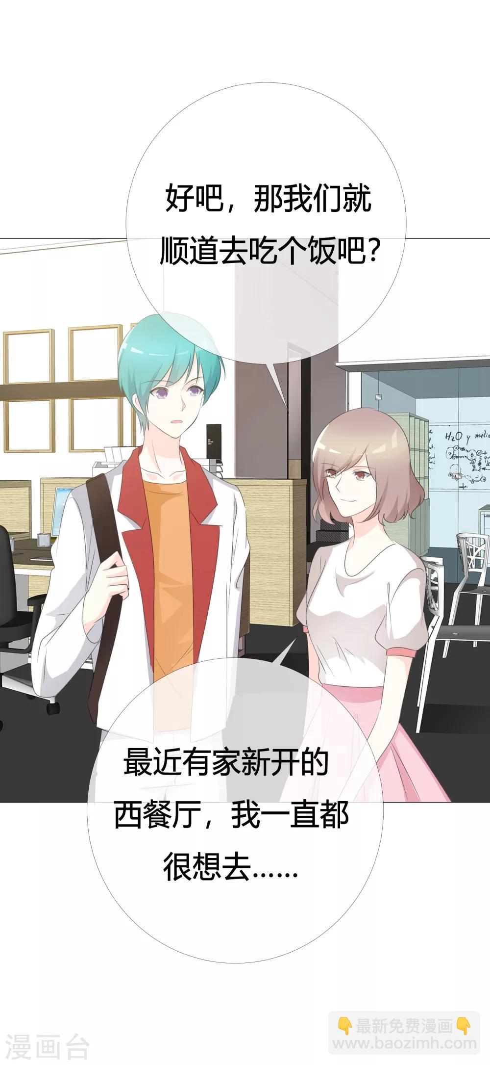 第109话 在下宋千金12