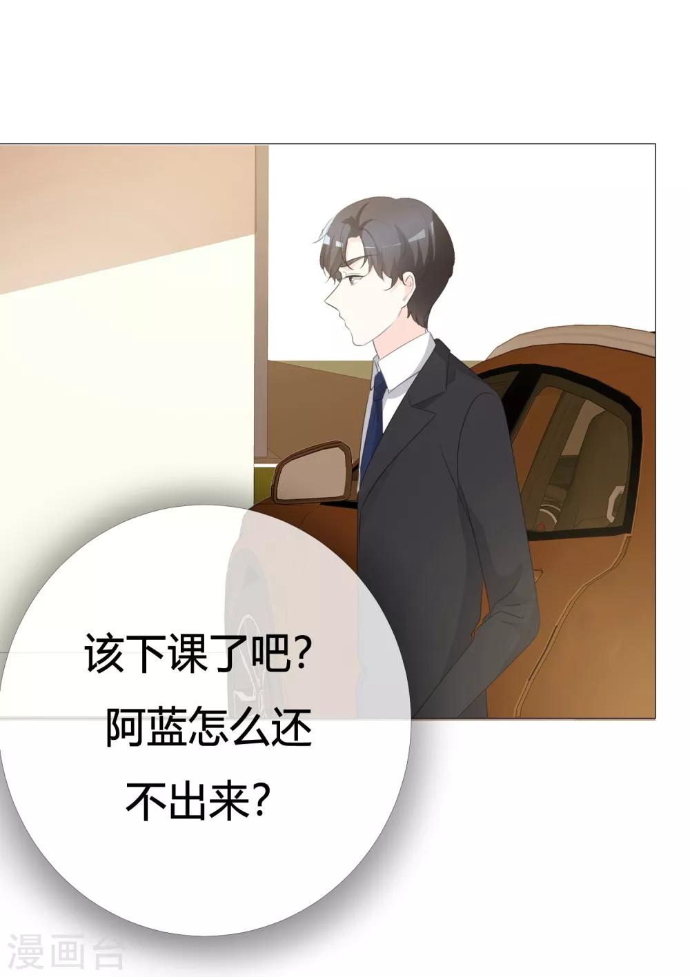 第109话 在下宋千金13
