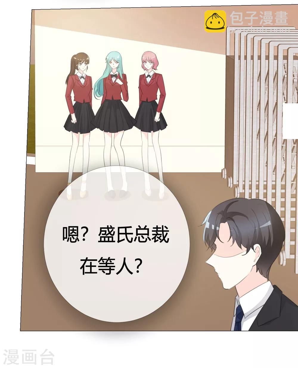 第109话 在下宋千金14