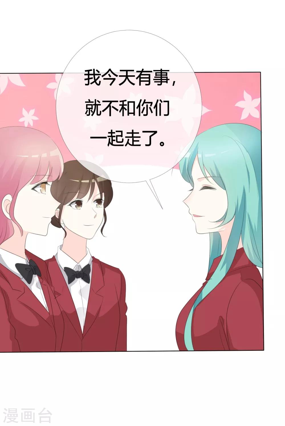 第109话 在下宋千金15