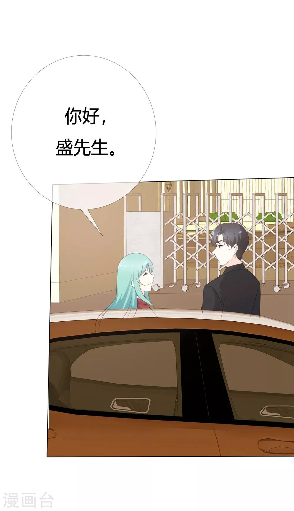 第109话 在下宋千金17