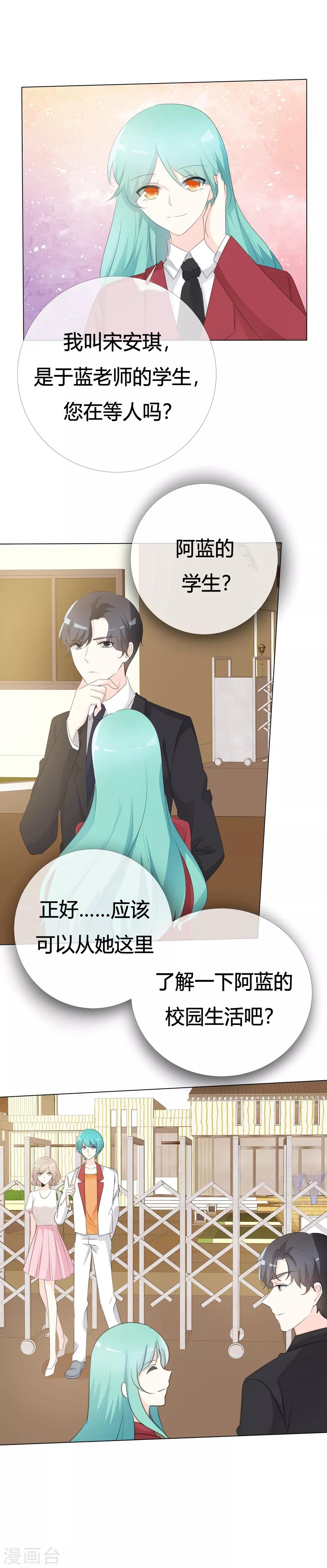 第109话 在下宋千金19