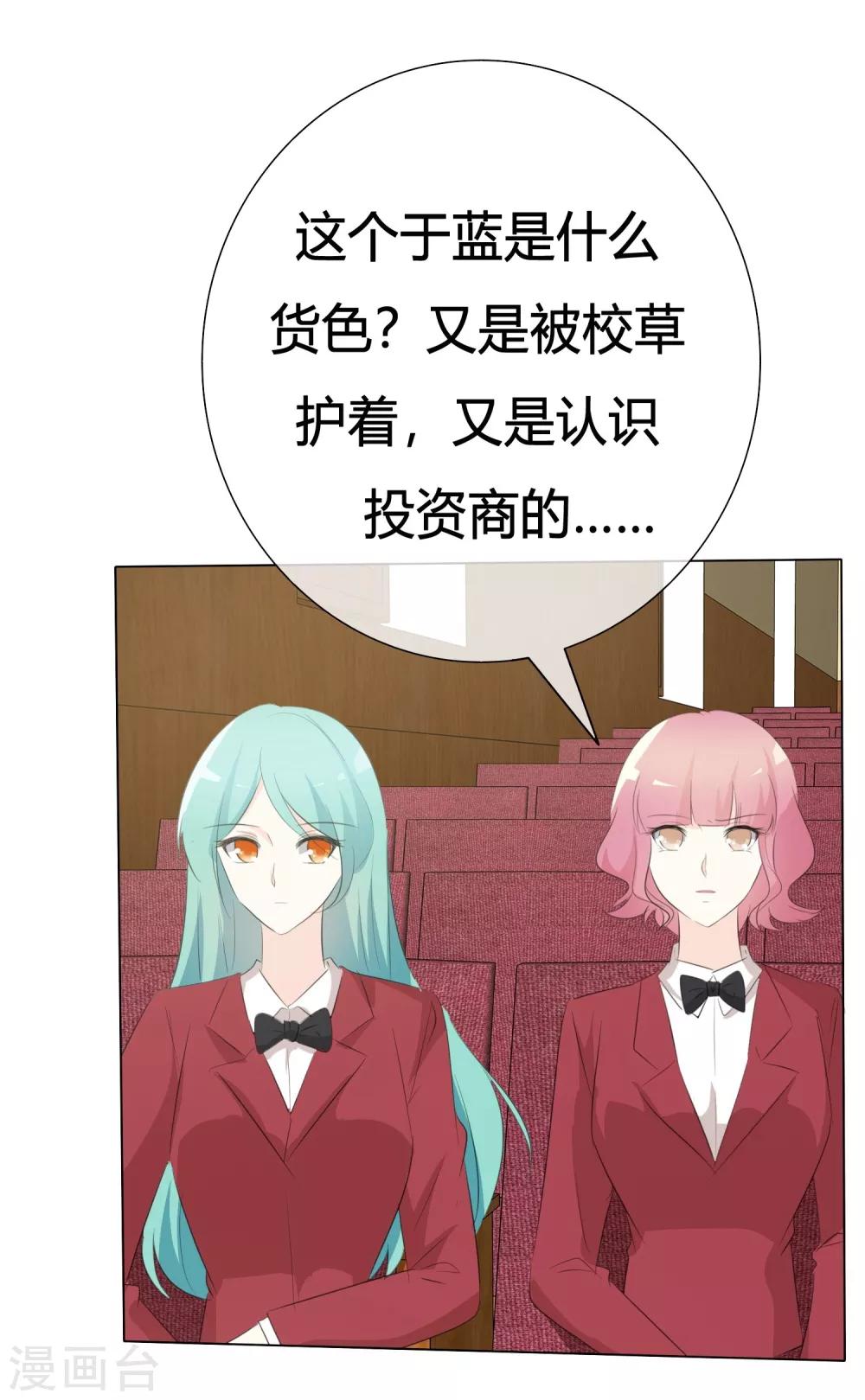 第109话 在下宋千金2