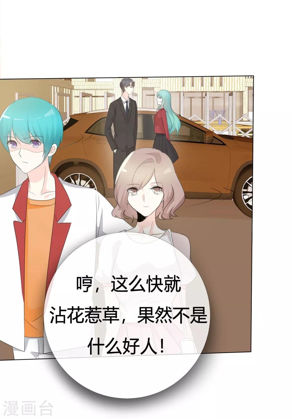 第109话 在下宋千金21
