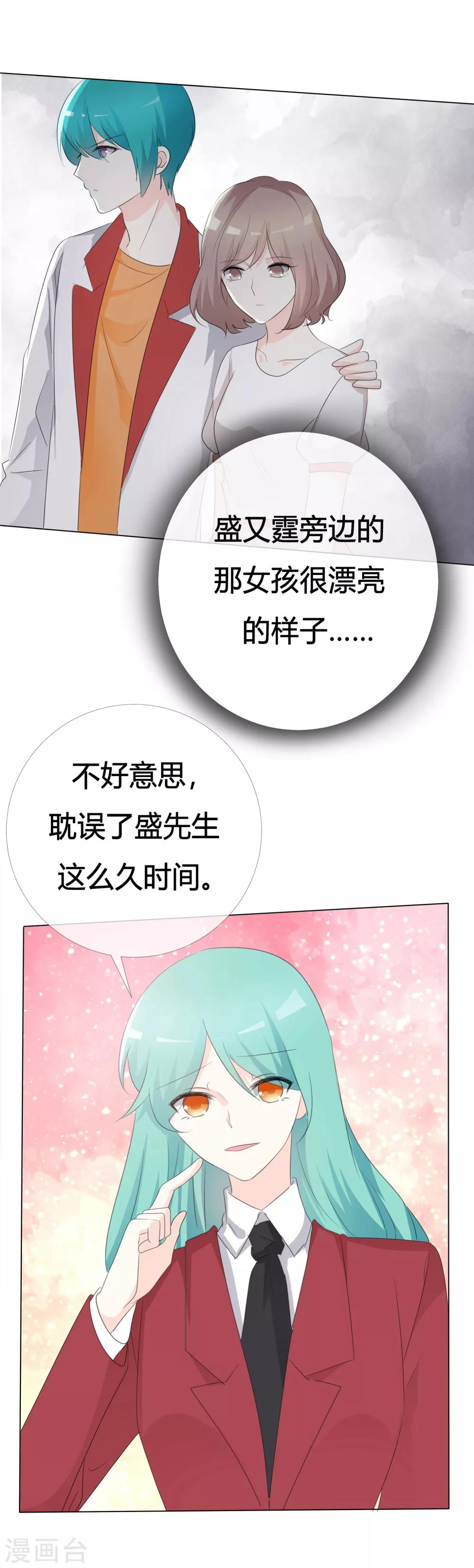 第109话 在下宋千金23