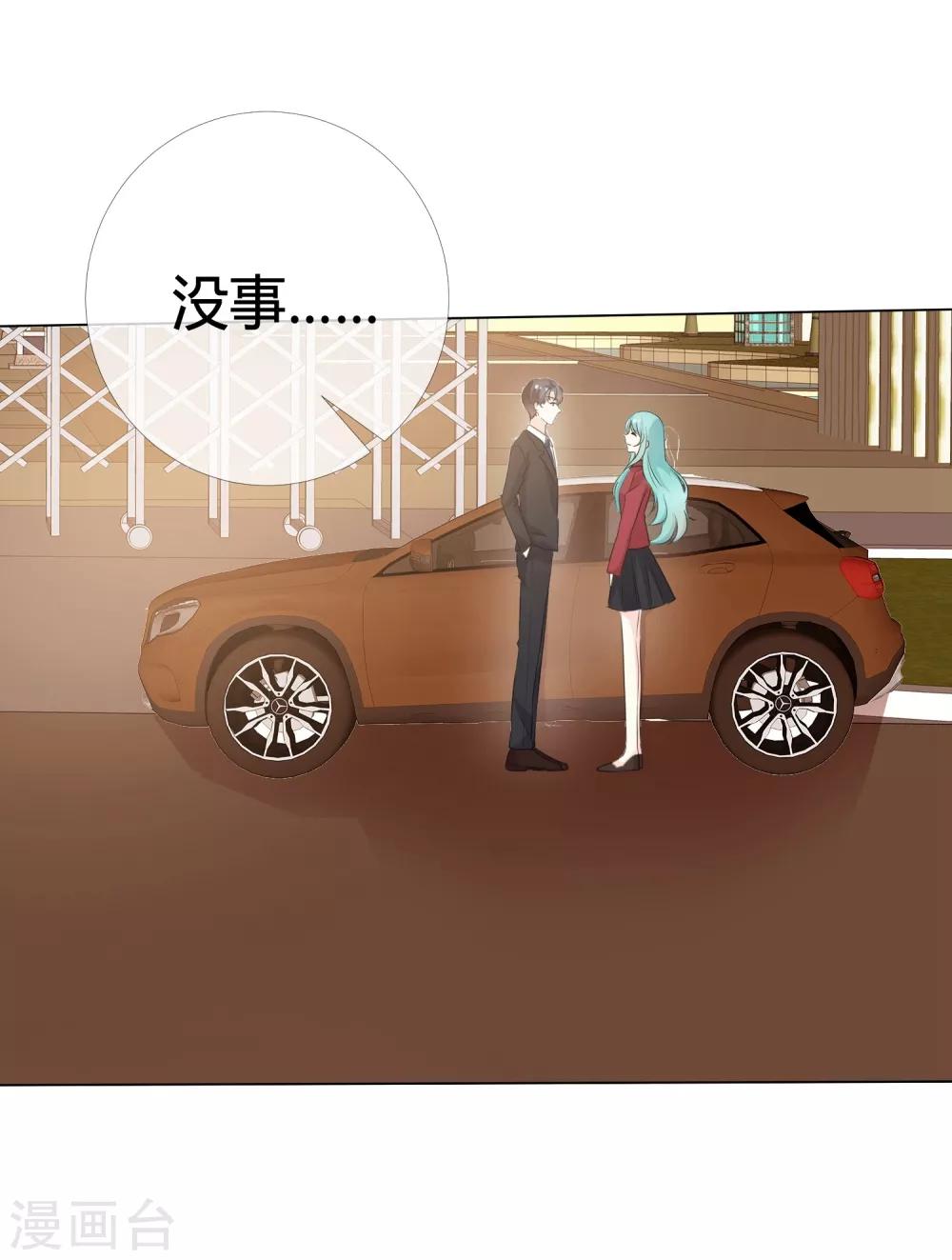 第109话 在下宋千金24