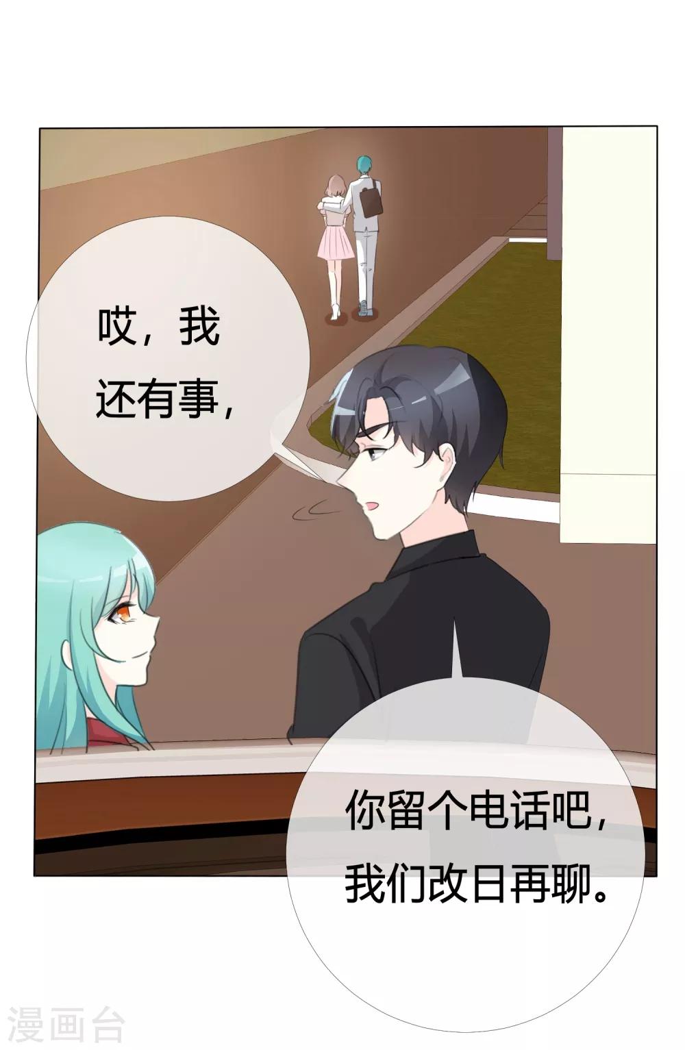 第109话 在下宋千金25