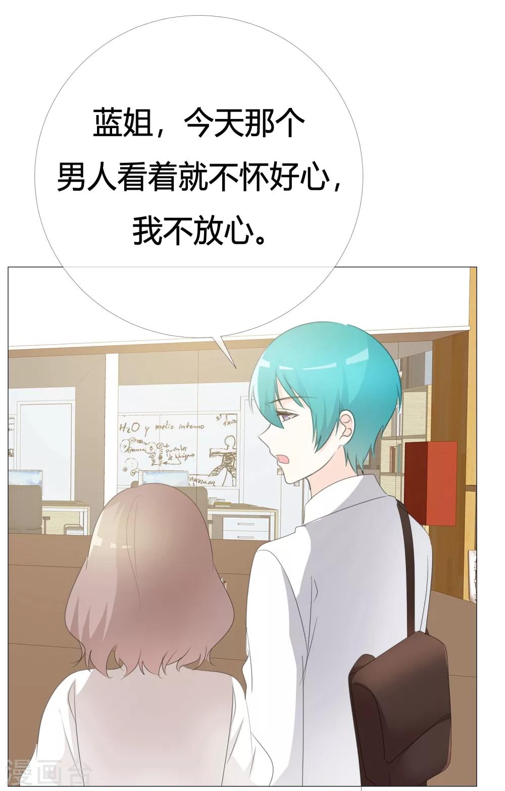第109话 在下宋千金9