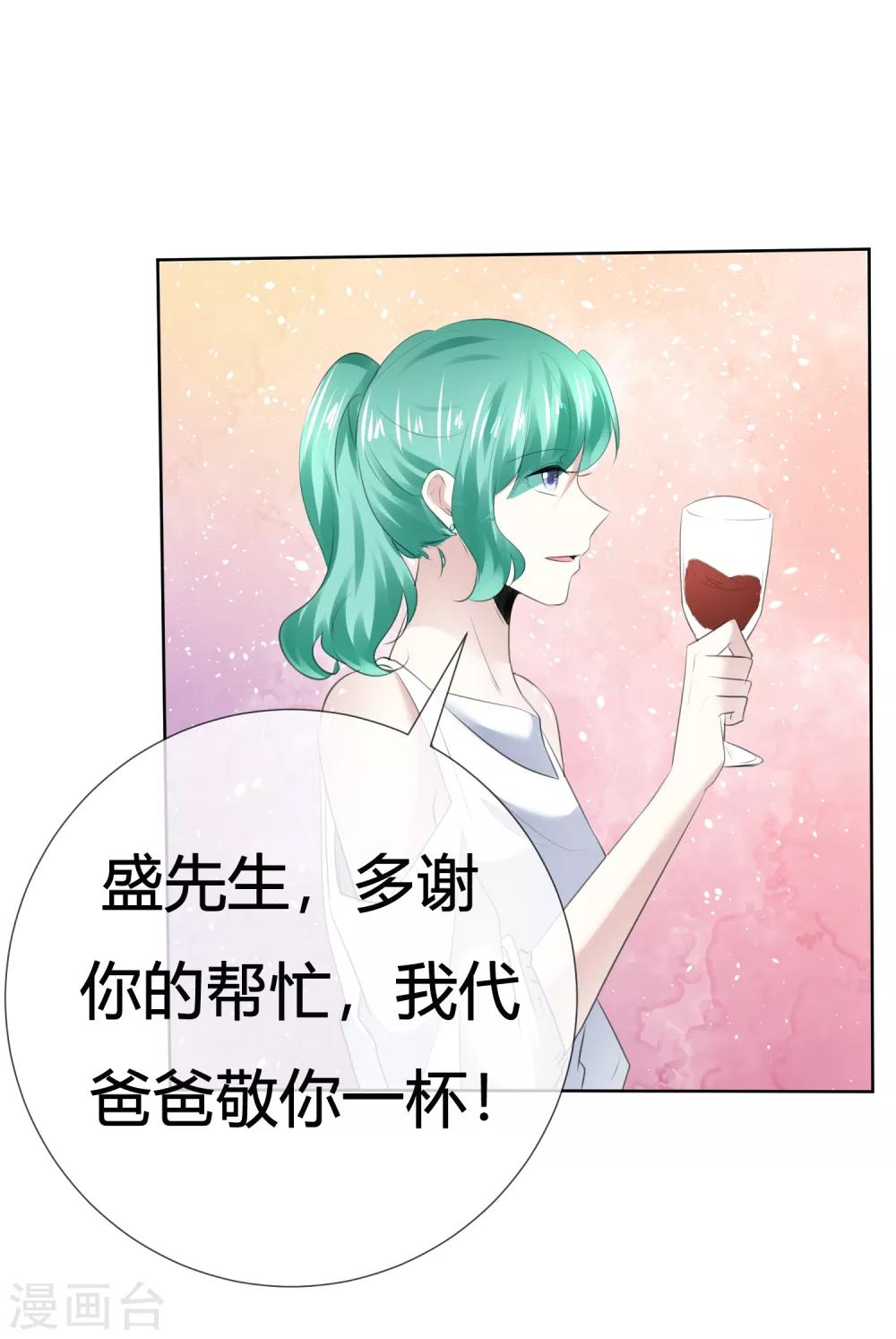 第113话 交易达成1