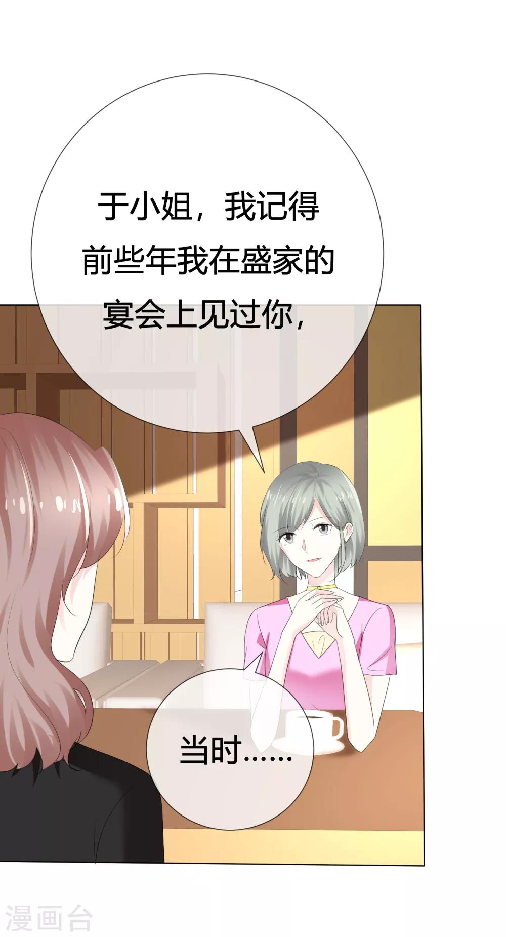 第113话 交易达成10