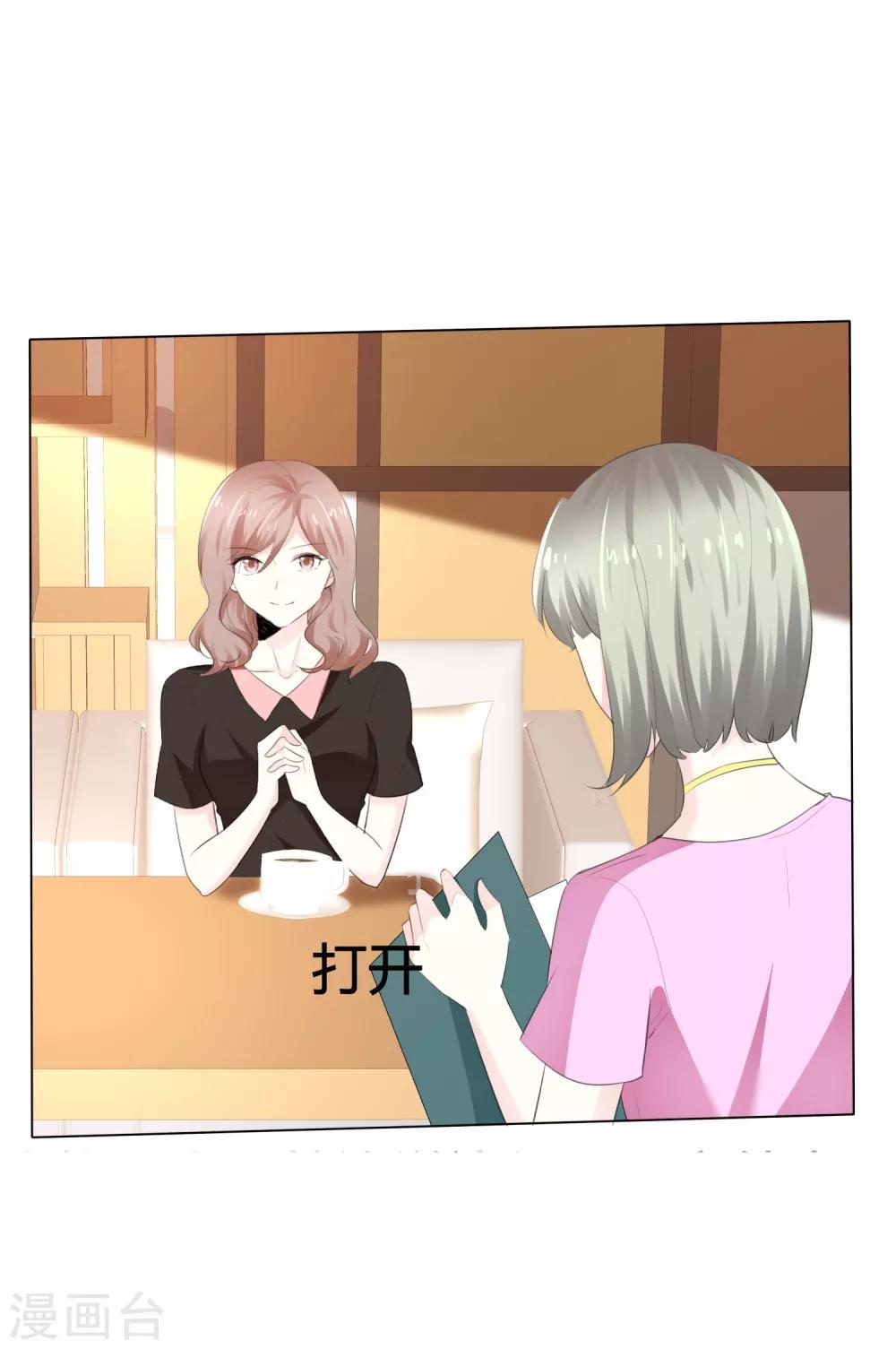 第113话 交易达成15