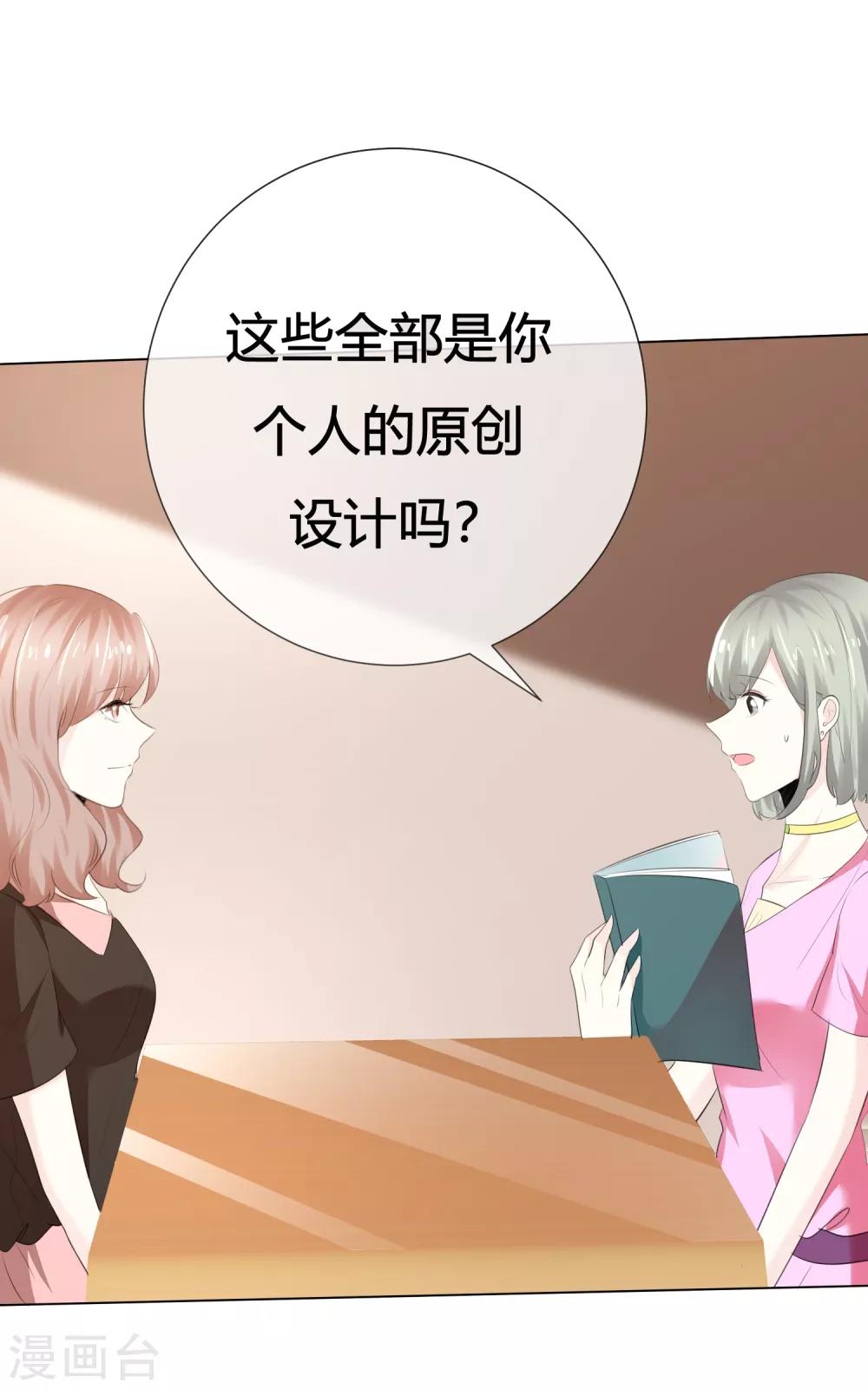 第113话 交易达成18