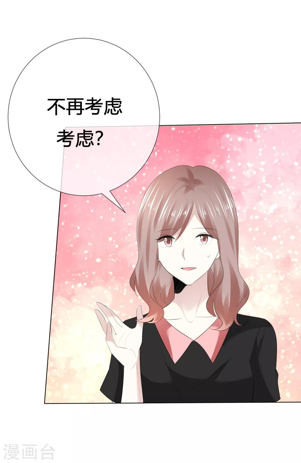 第113话 交易达成24