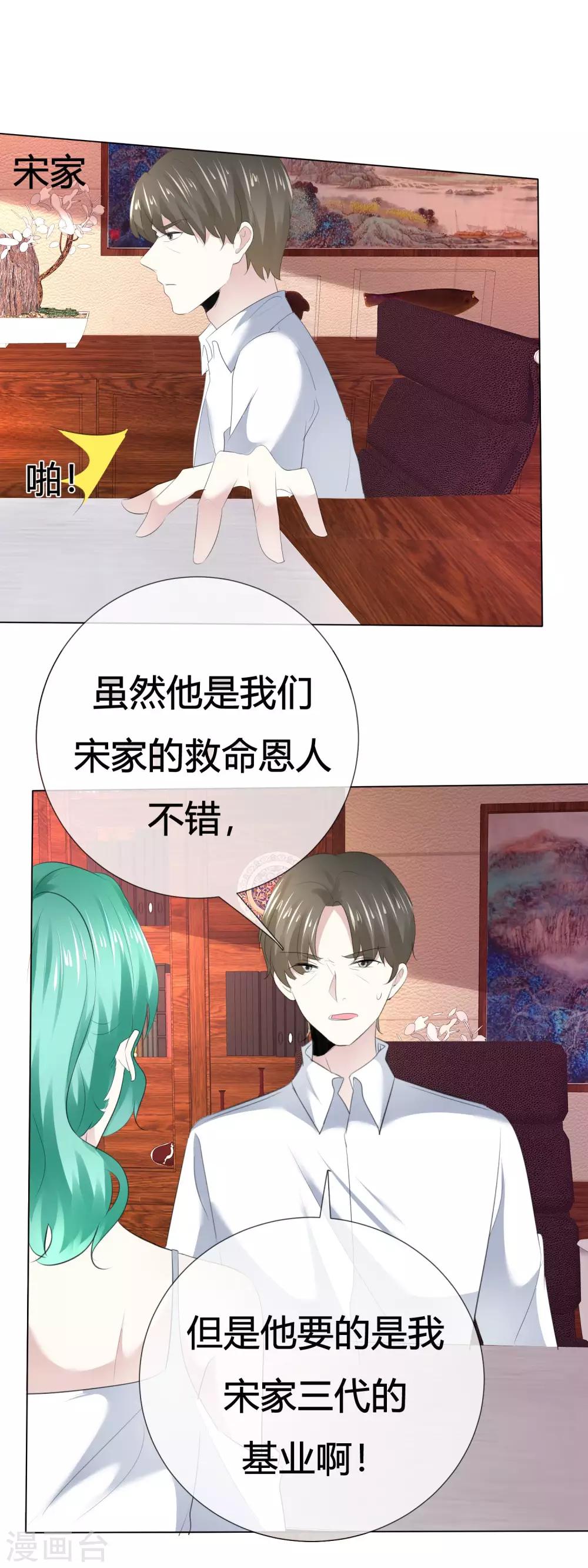第113话 交易达成26