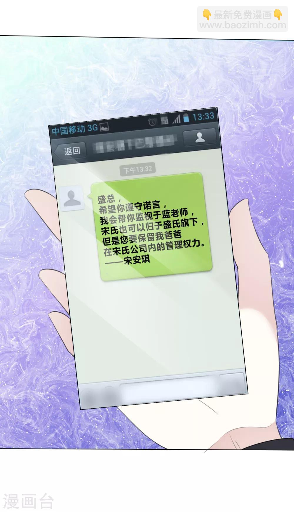 第113话 交易达成28